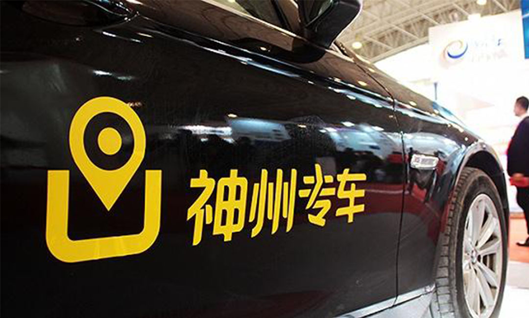 屯昌神州专车微信活动策划案例